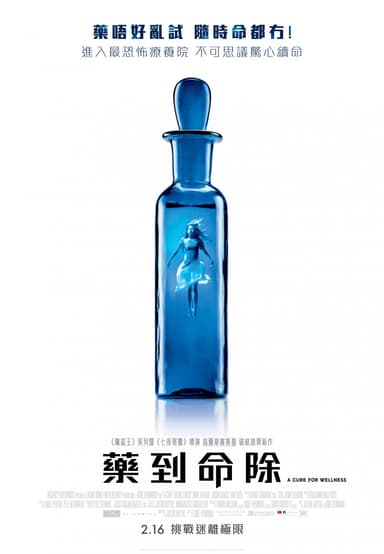 A Cure For Wellness