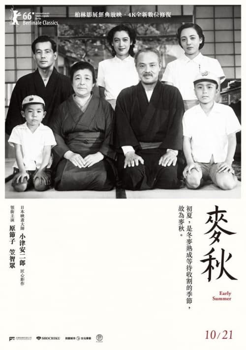 Taiwan Poster (2016 Version)