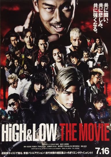 HiGH&LOW The Movie