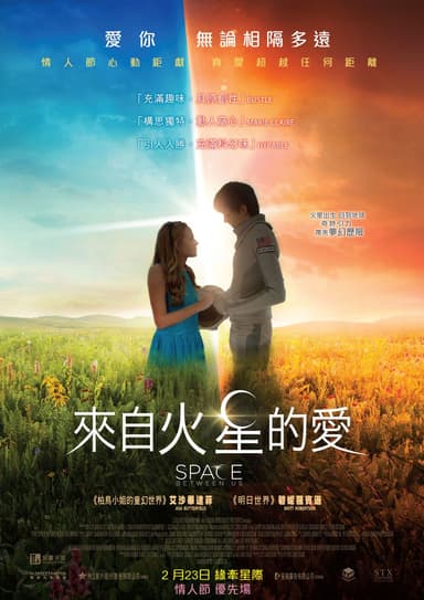 The Space Between Us