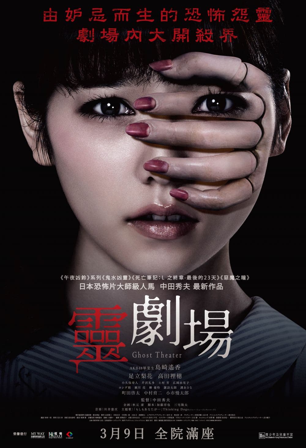 香港版ポスター