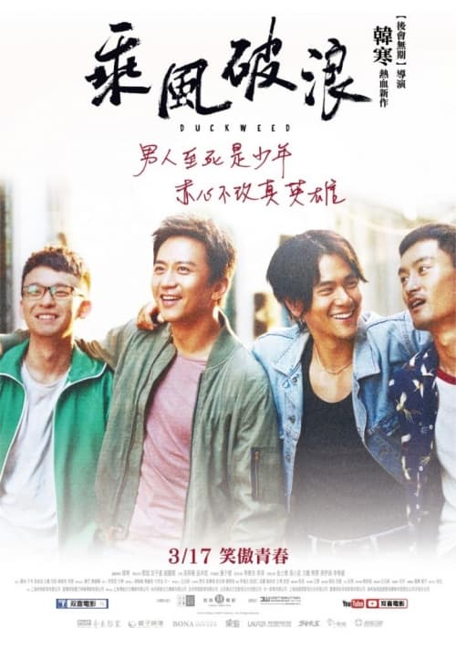 Taiwan Poster