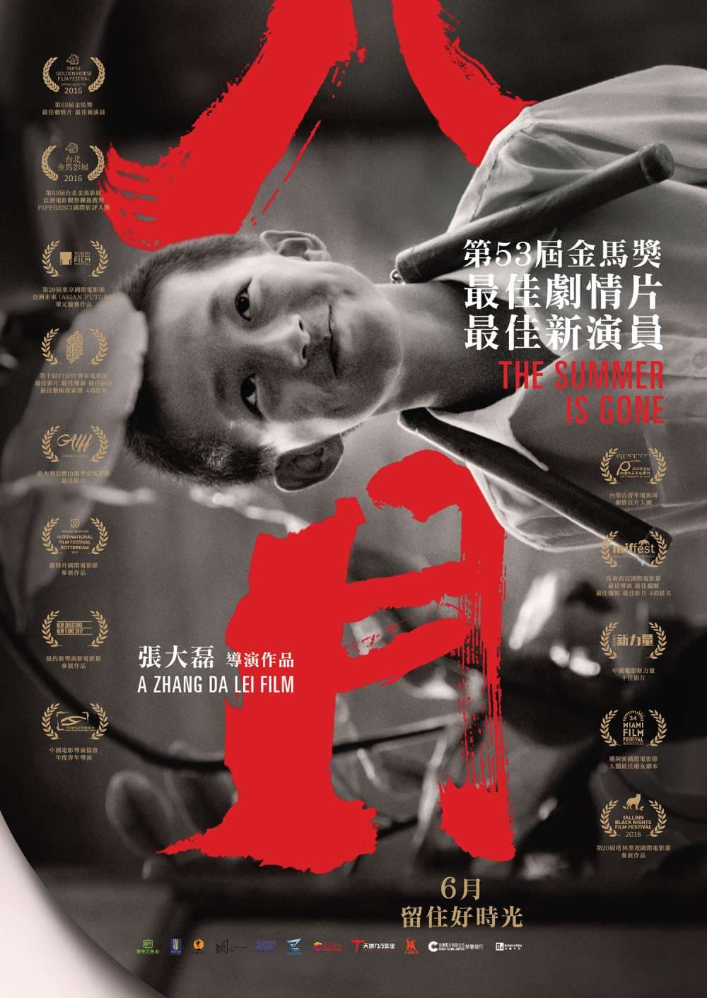 香港版ポスター