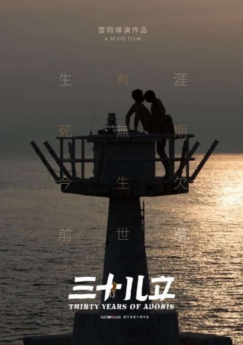 台灣版海報