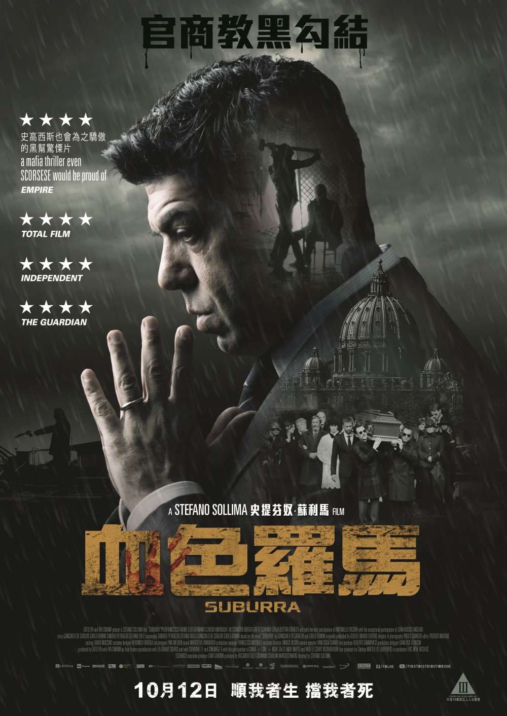 Hong Kong Poster