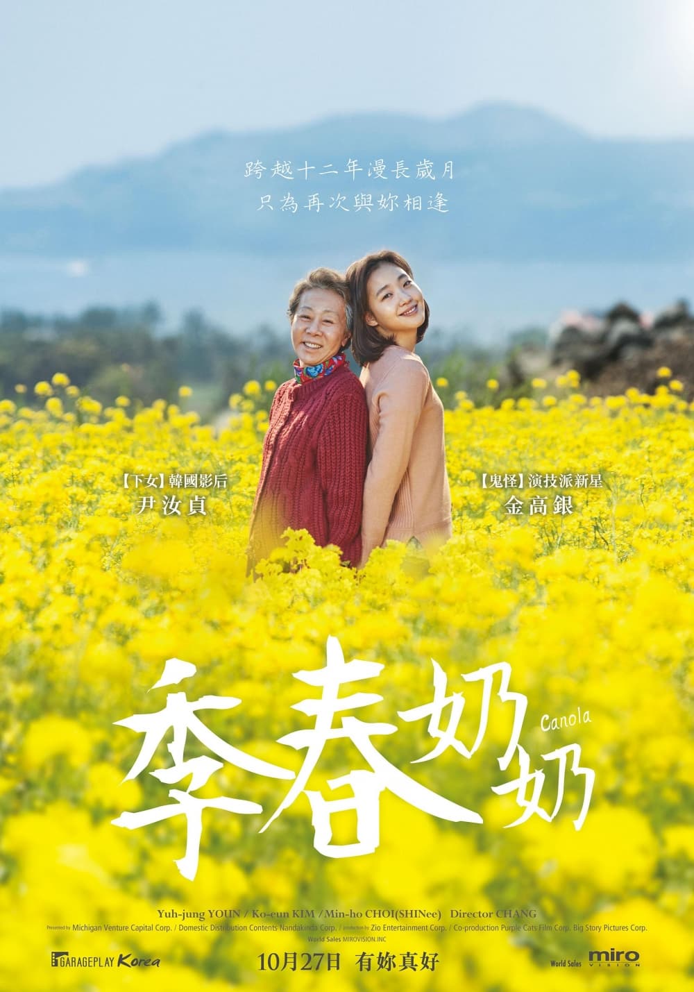 Taiwan Poster