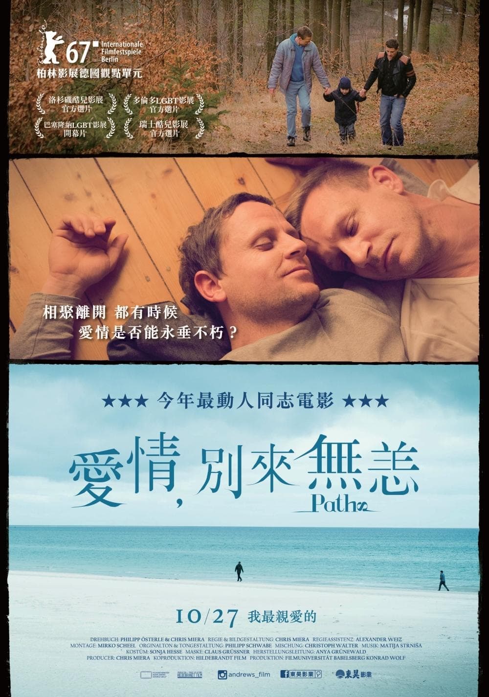 台湾版ポスター