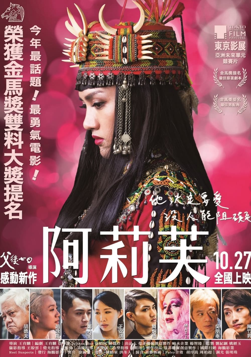 Taiwan Poster