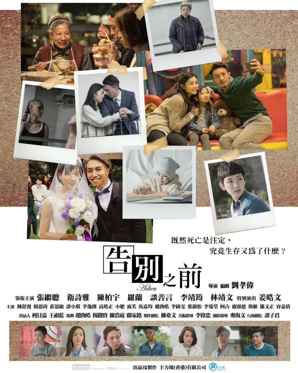 香港版ポスター