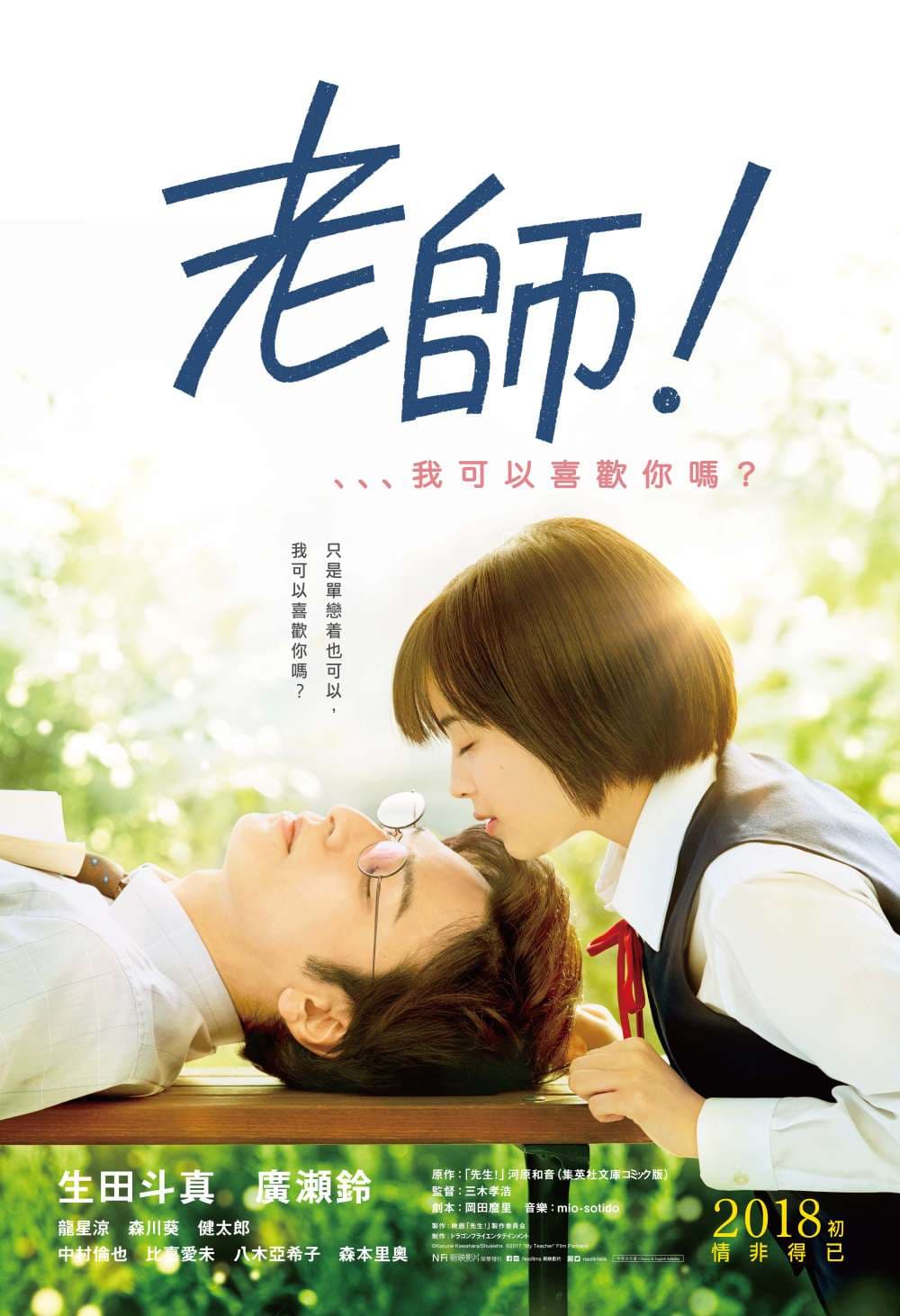 Hong Kong Teaser Poster