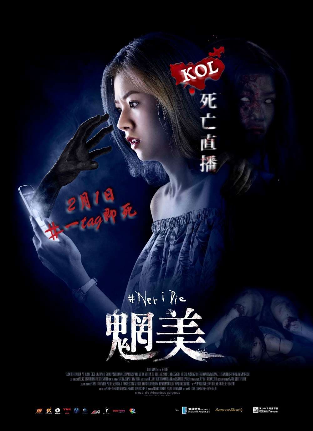 香港版ポスター