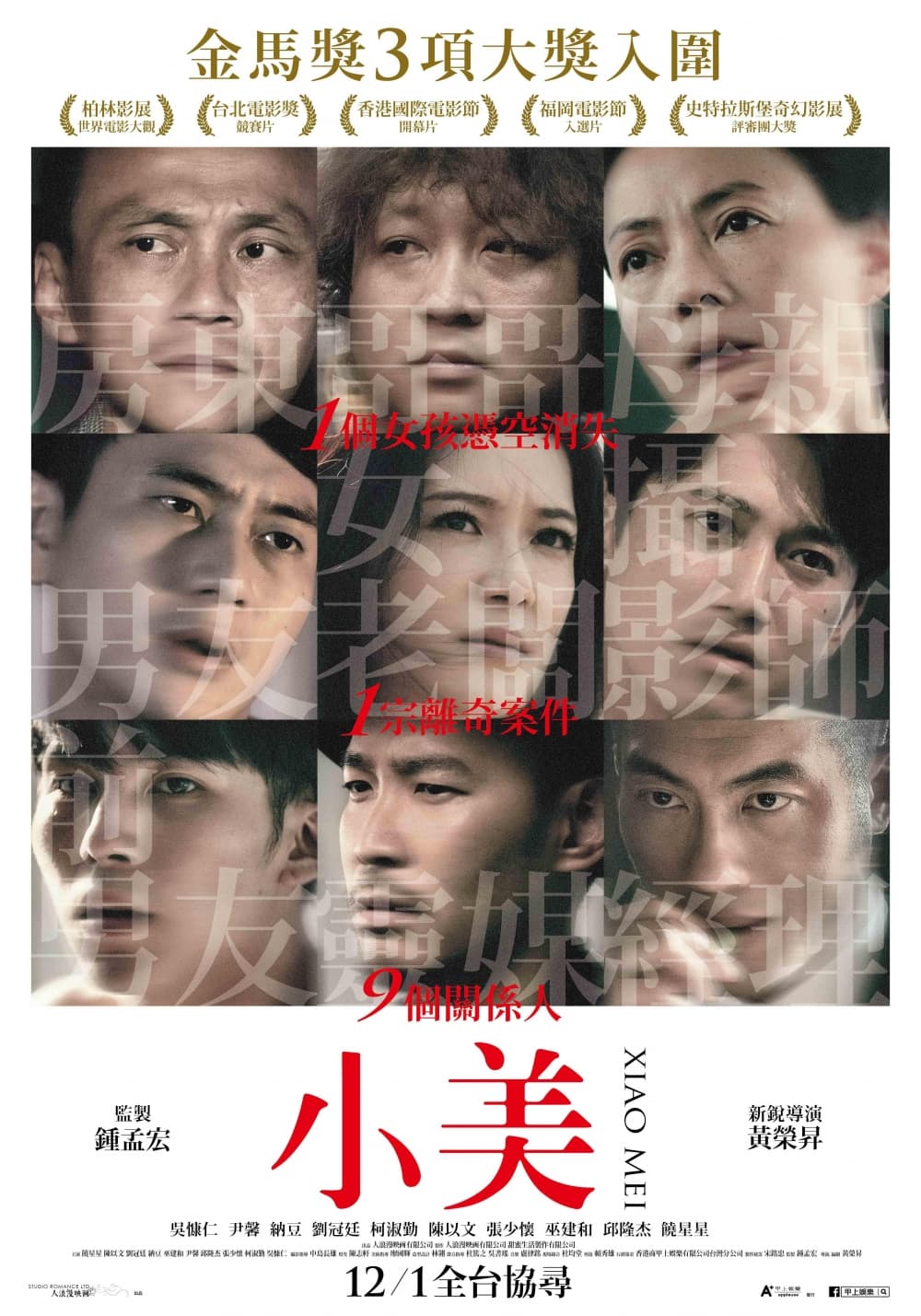 Taiwan Poster