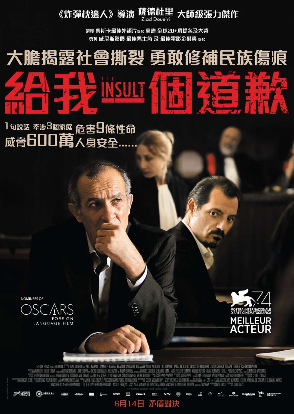 香港版ポスター