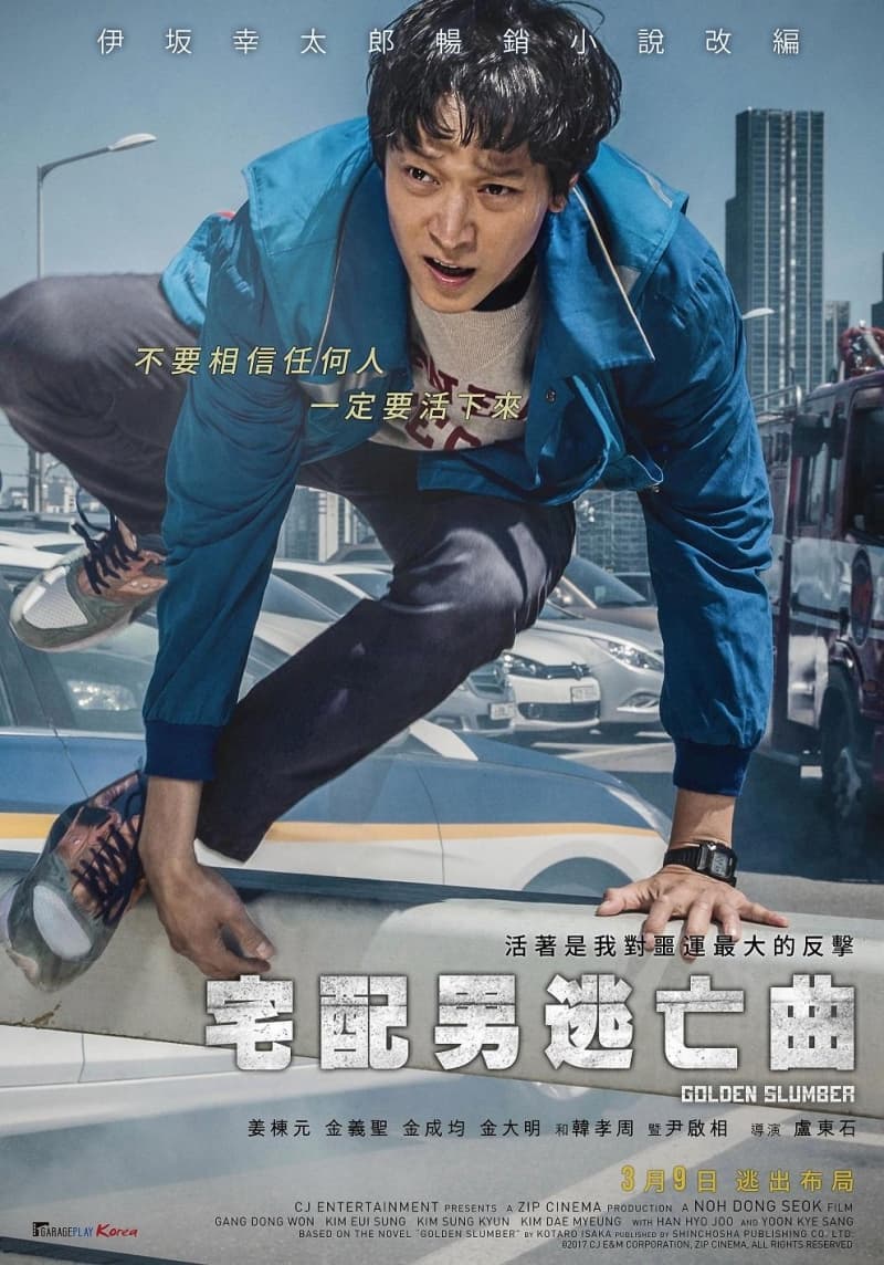Taiwan Poster