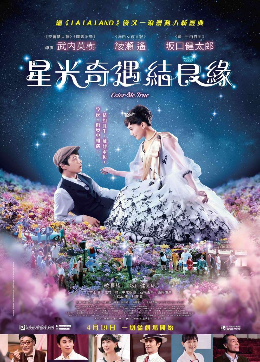 香港版ポスター