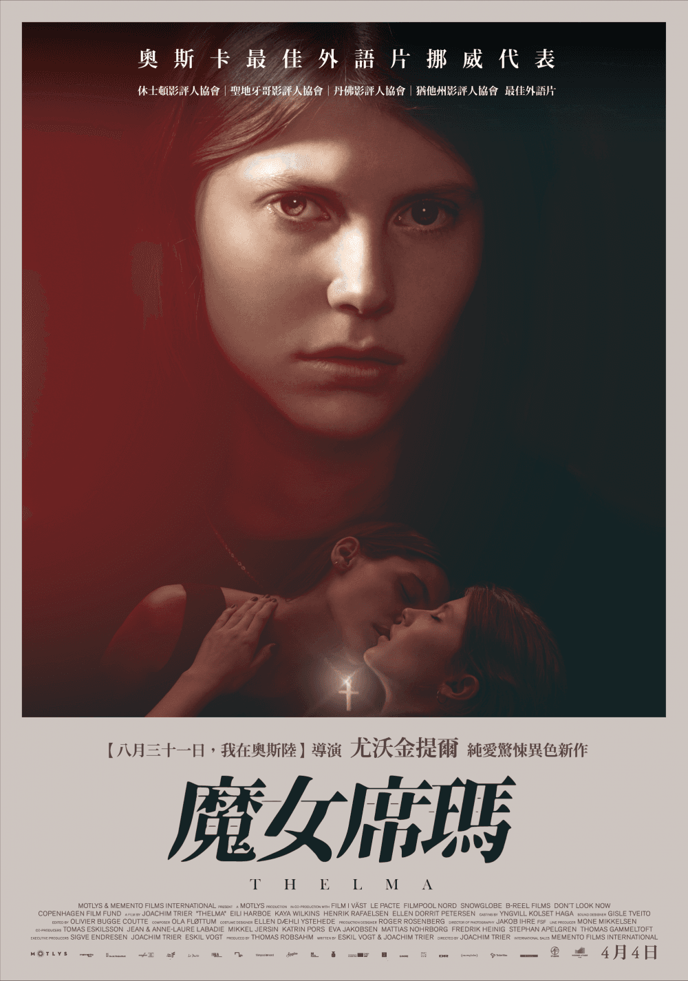 Taiwan Poster