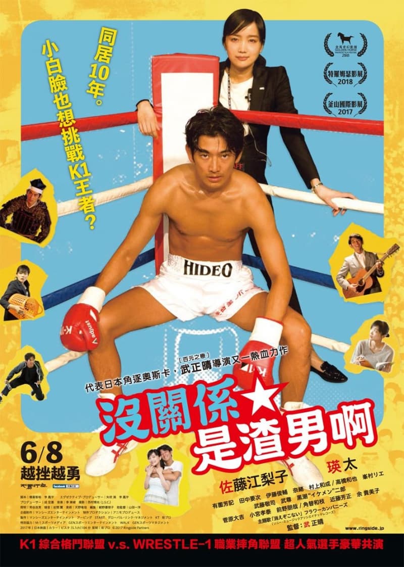 Taiwan Poster