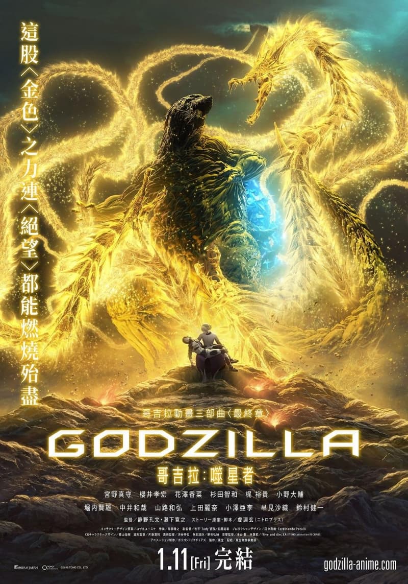Taiwan Poster