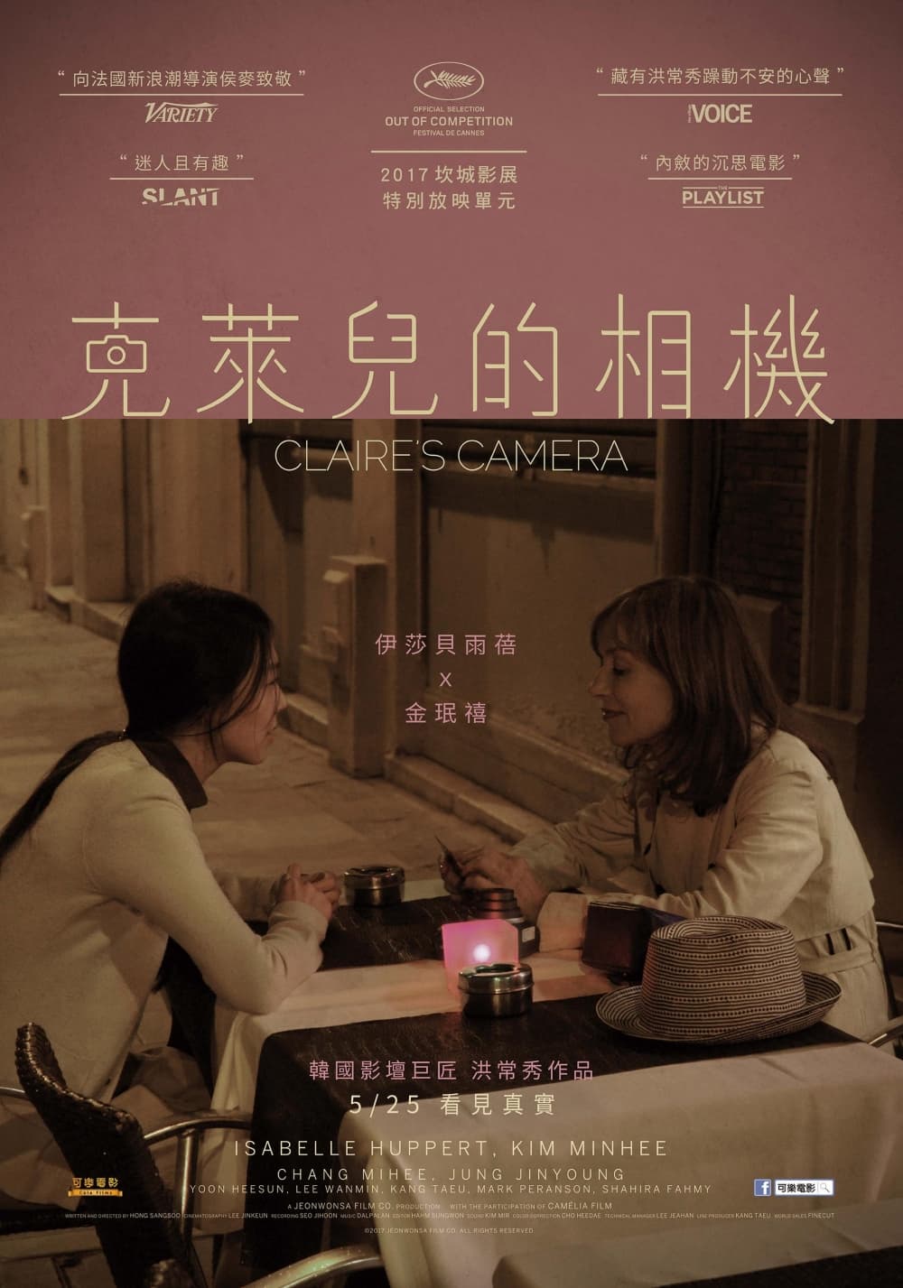 台湾版ポスター