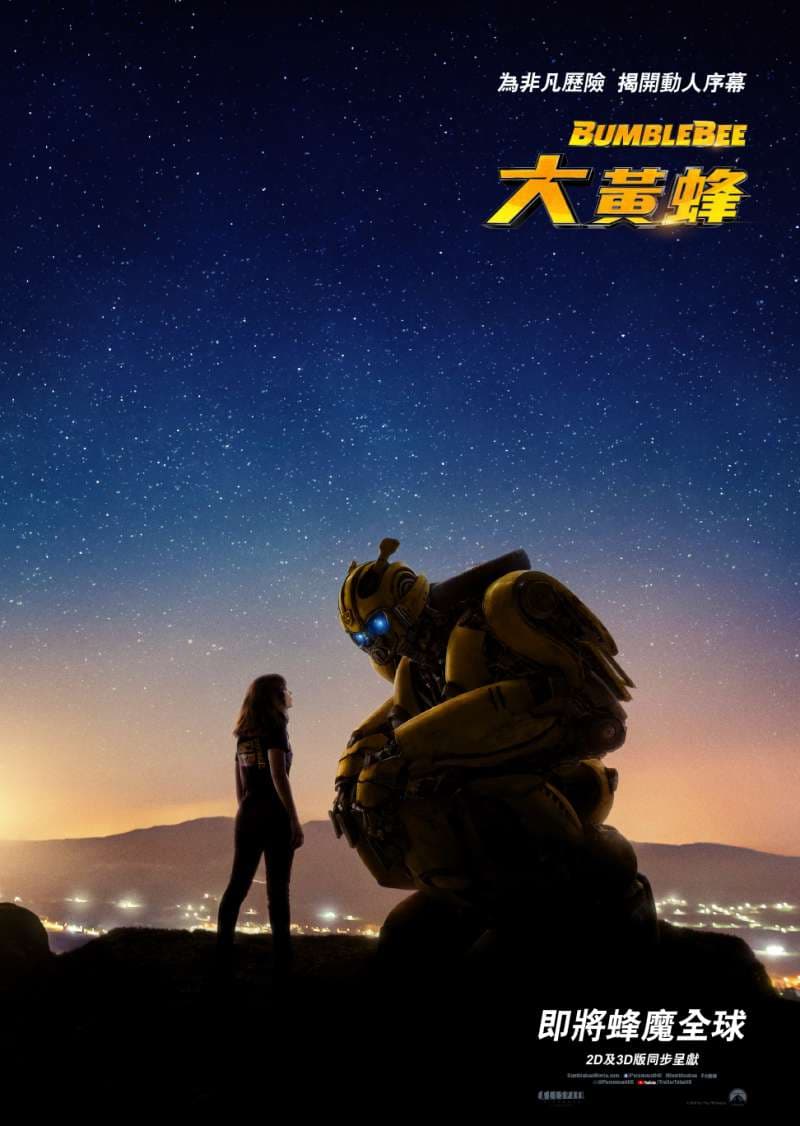 Hong Kong Teaser Poster