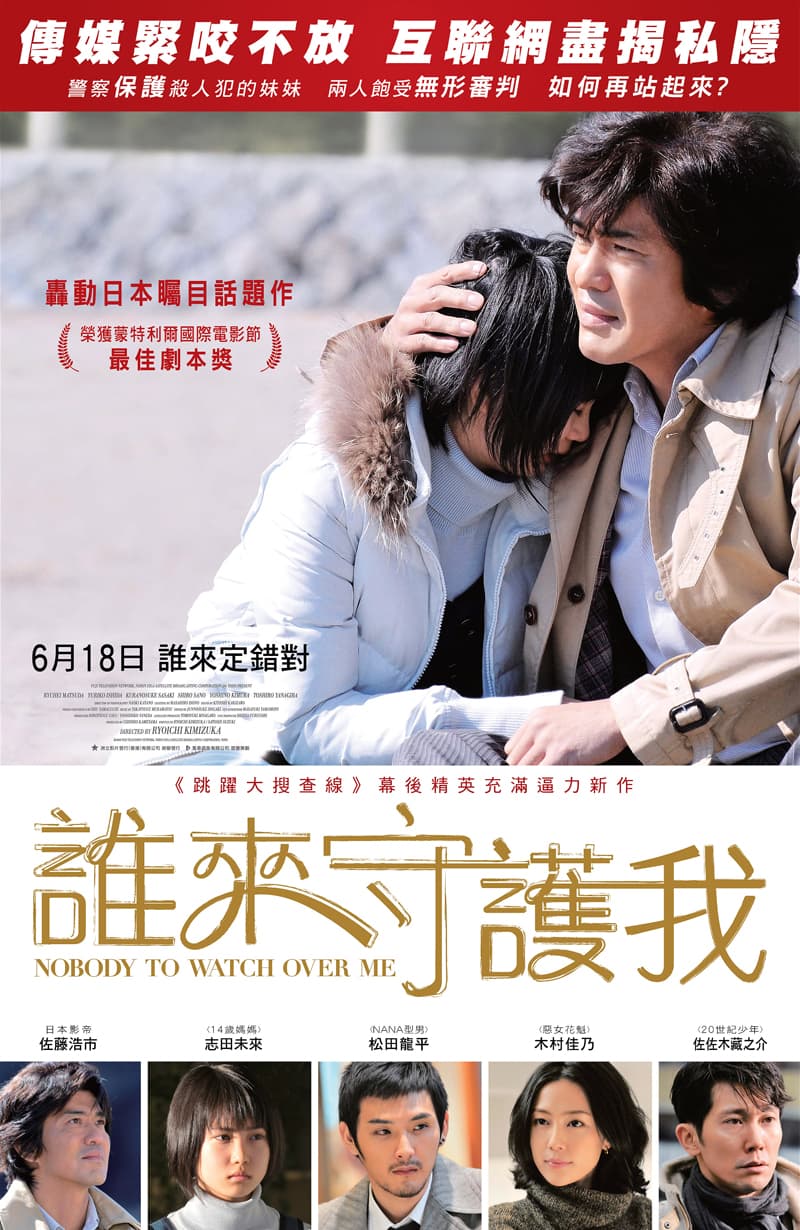 香港版ポスター