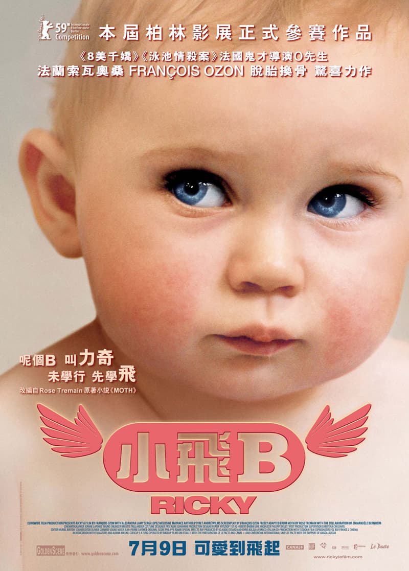 香港版ポスター