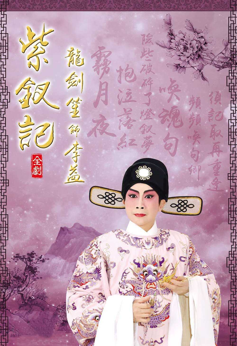 香港版ポスター