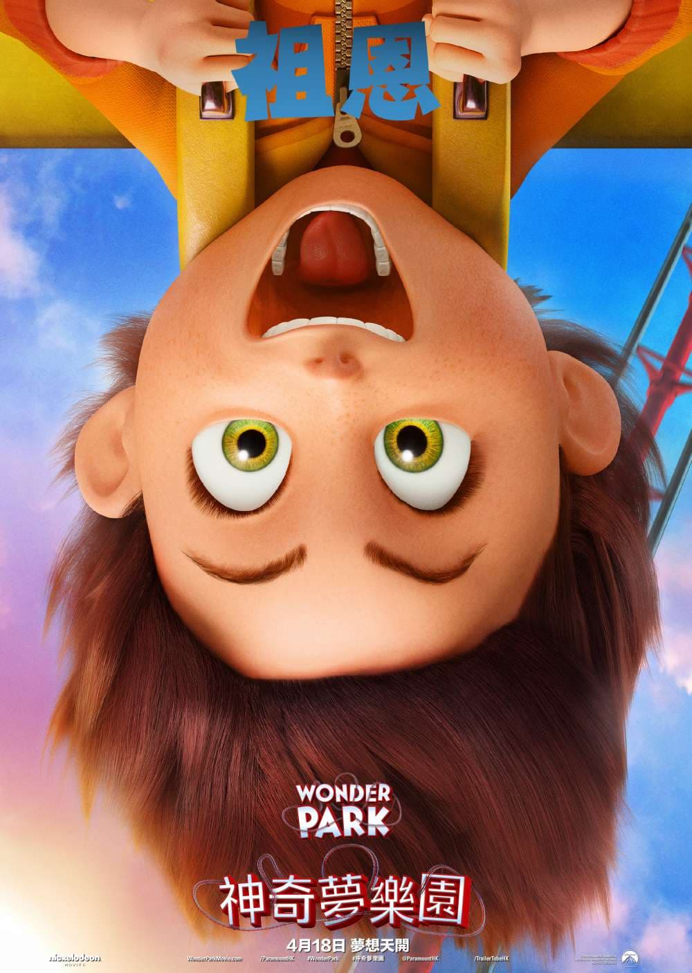 Hong Kong Character Poster #3