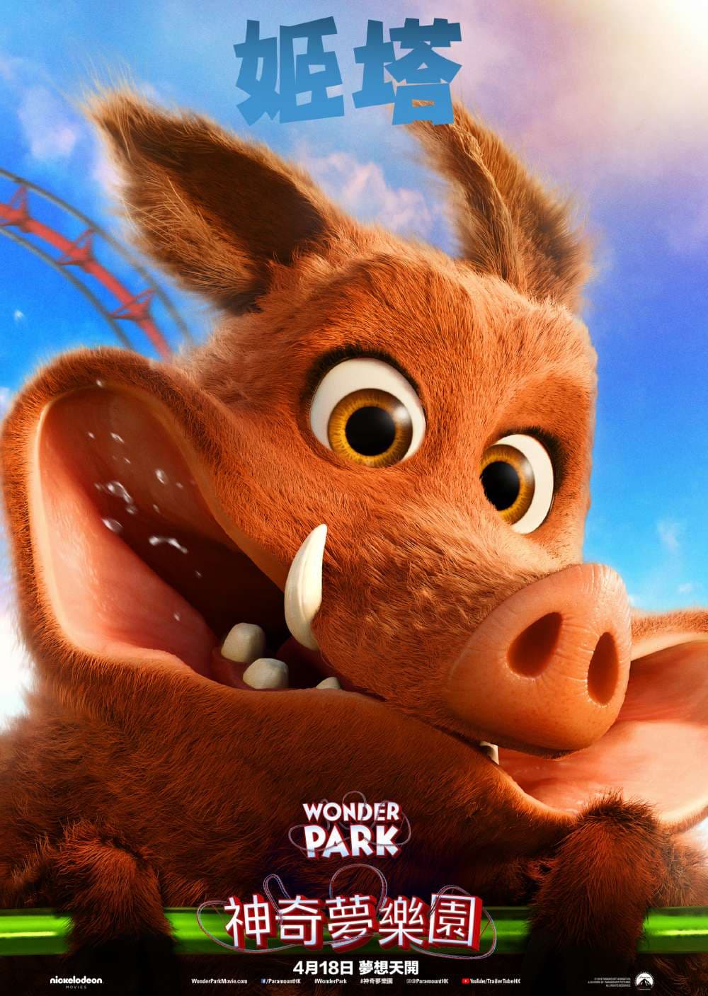 Hong Kong Character Poster #5