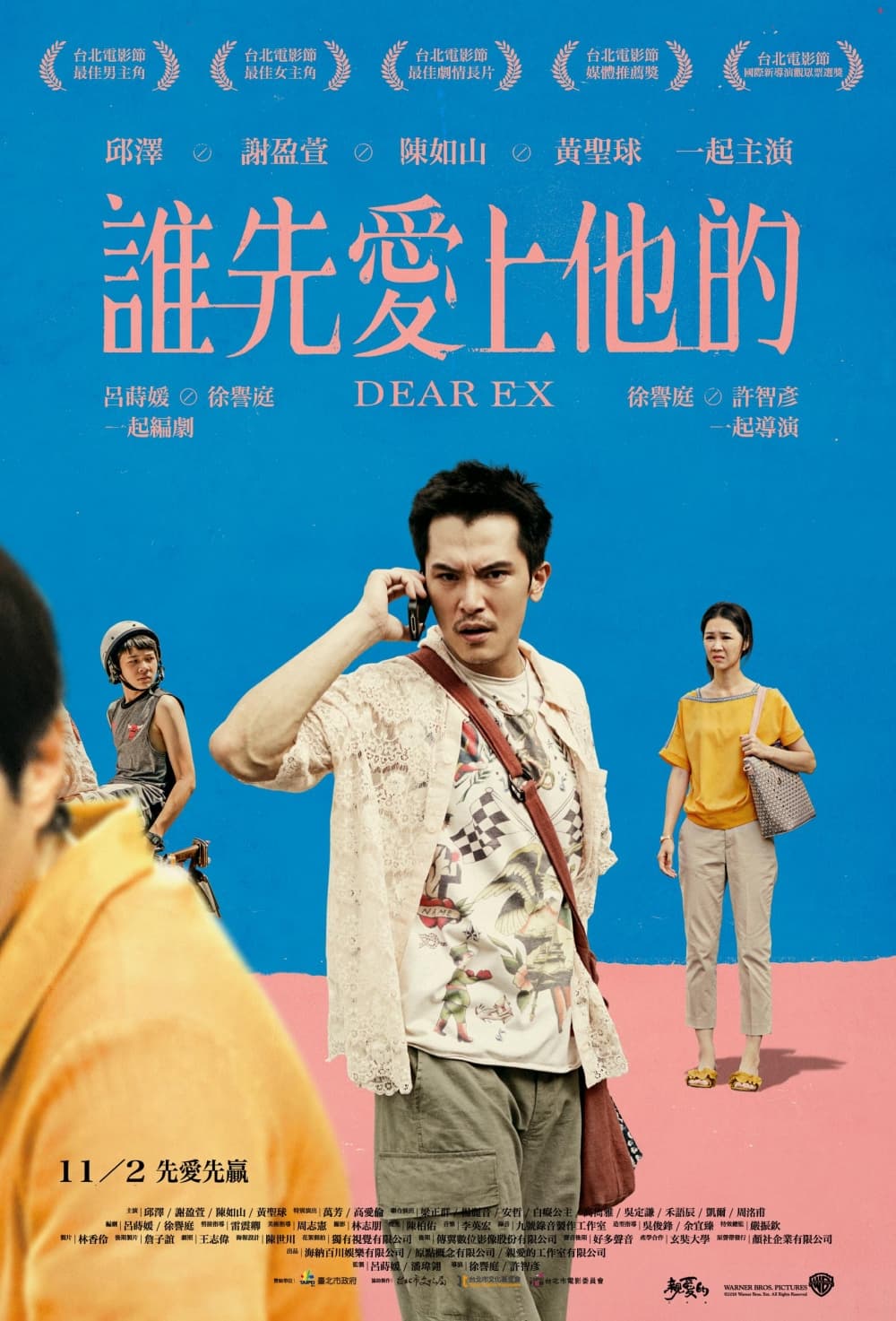 Taiwan Poster