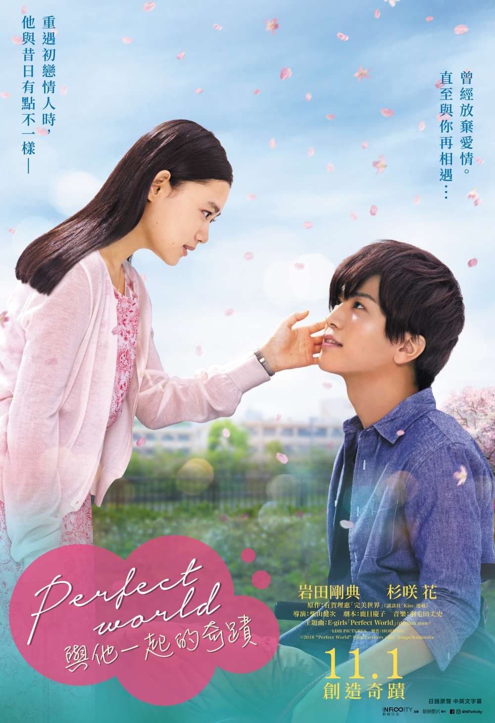 香港版ティーザーポスター