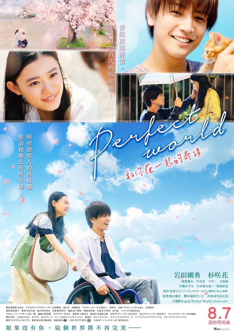 台湾版ポスター