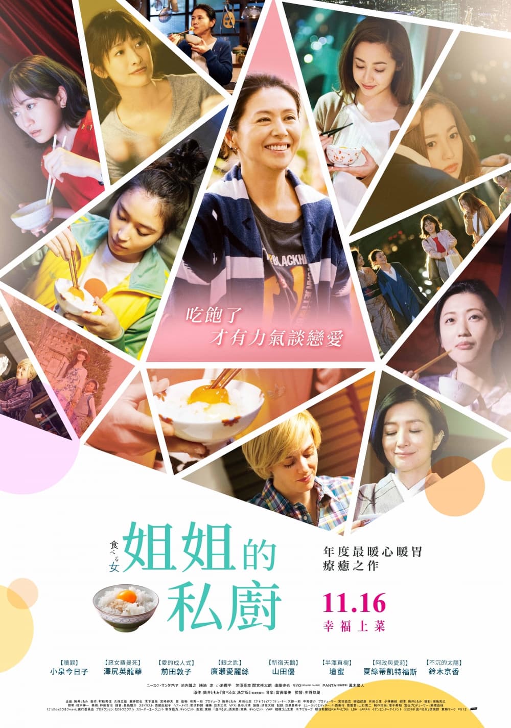 台湾版ポスター