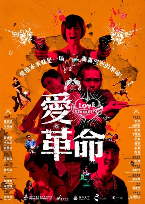 Hong Kong Poster
