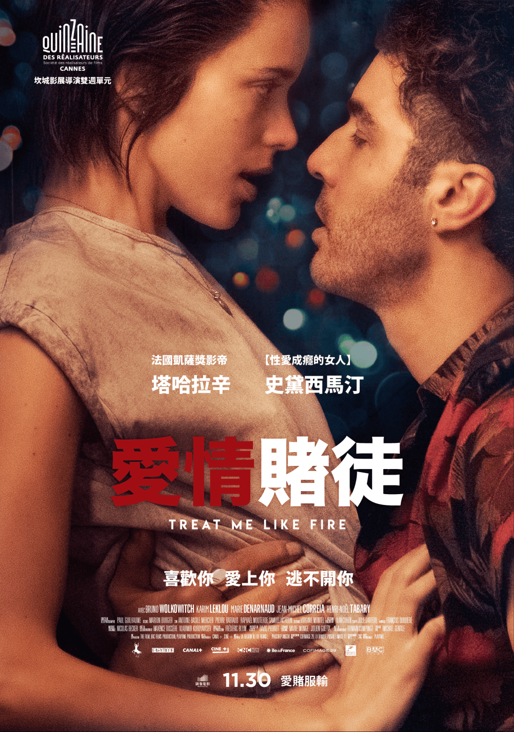 Taiwan Poster