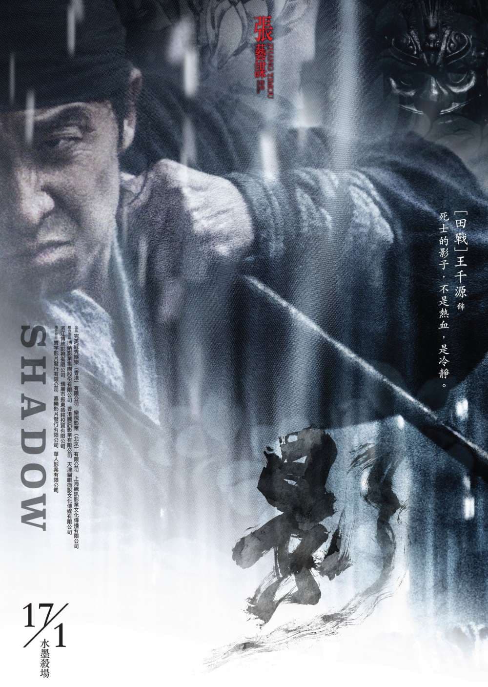 Hong Kong Character Poster #1