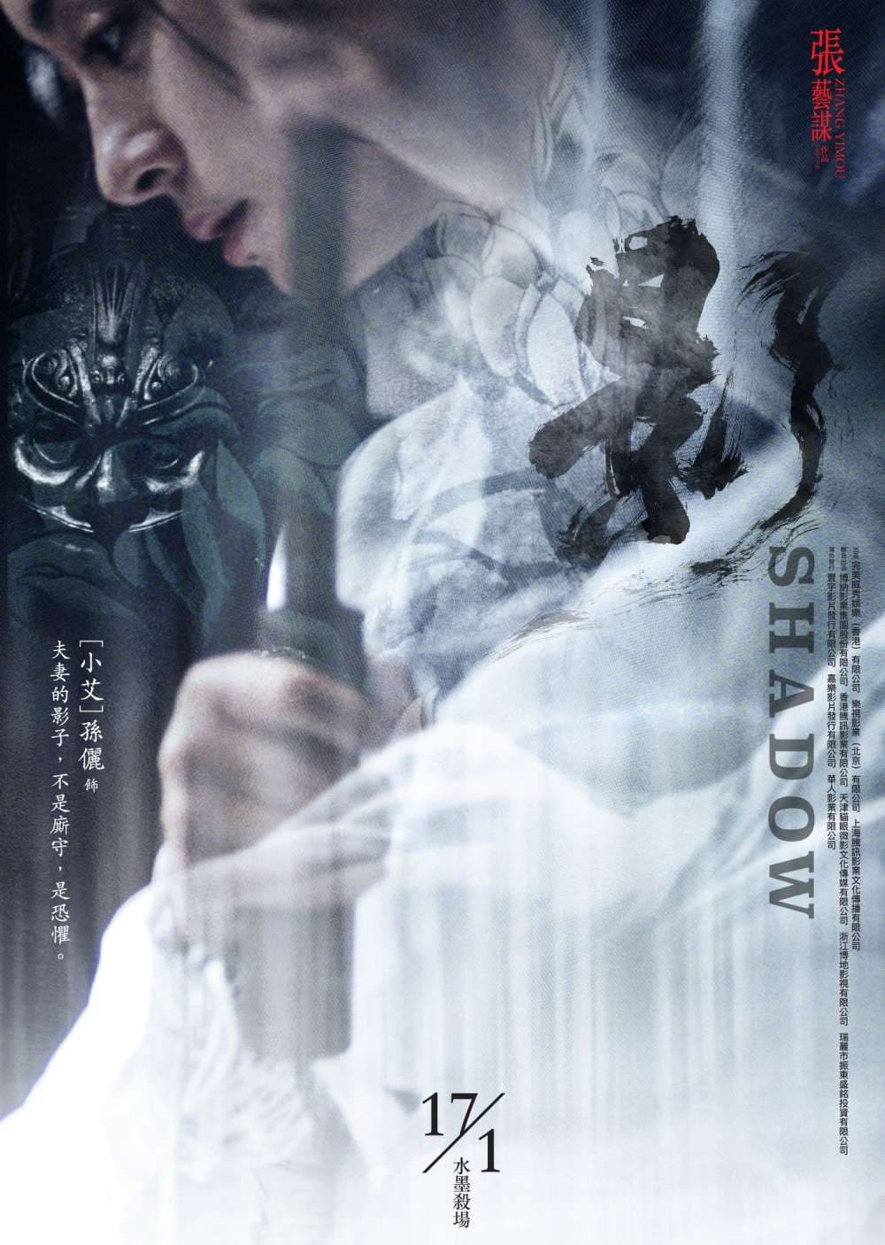 Hong Kong Character Poster #2