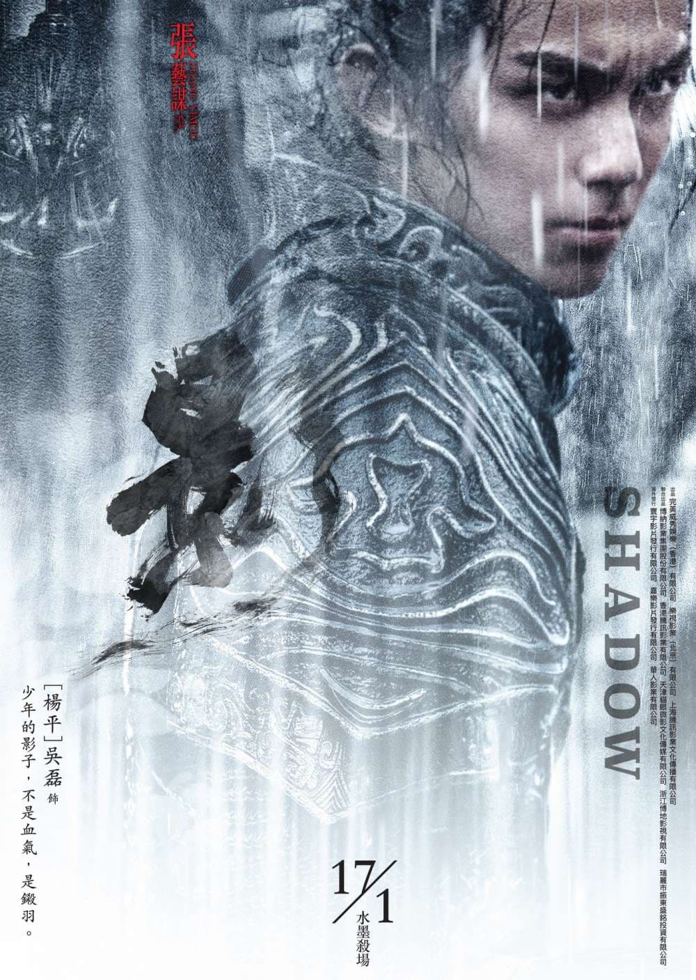 Hong Kong Character Poster #3