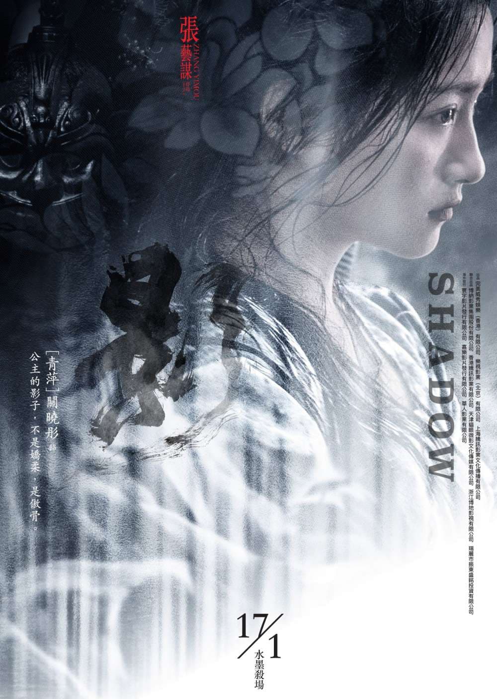 Hong Kong Character Poster #4