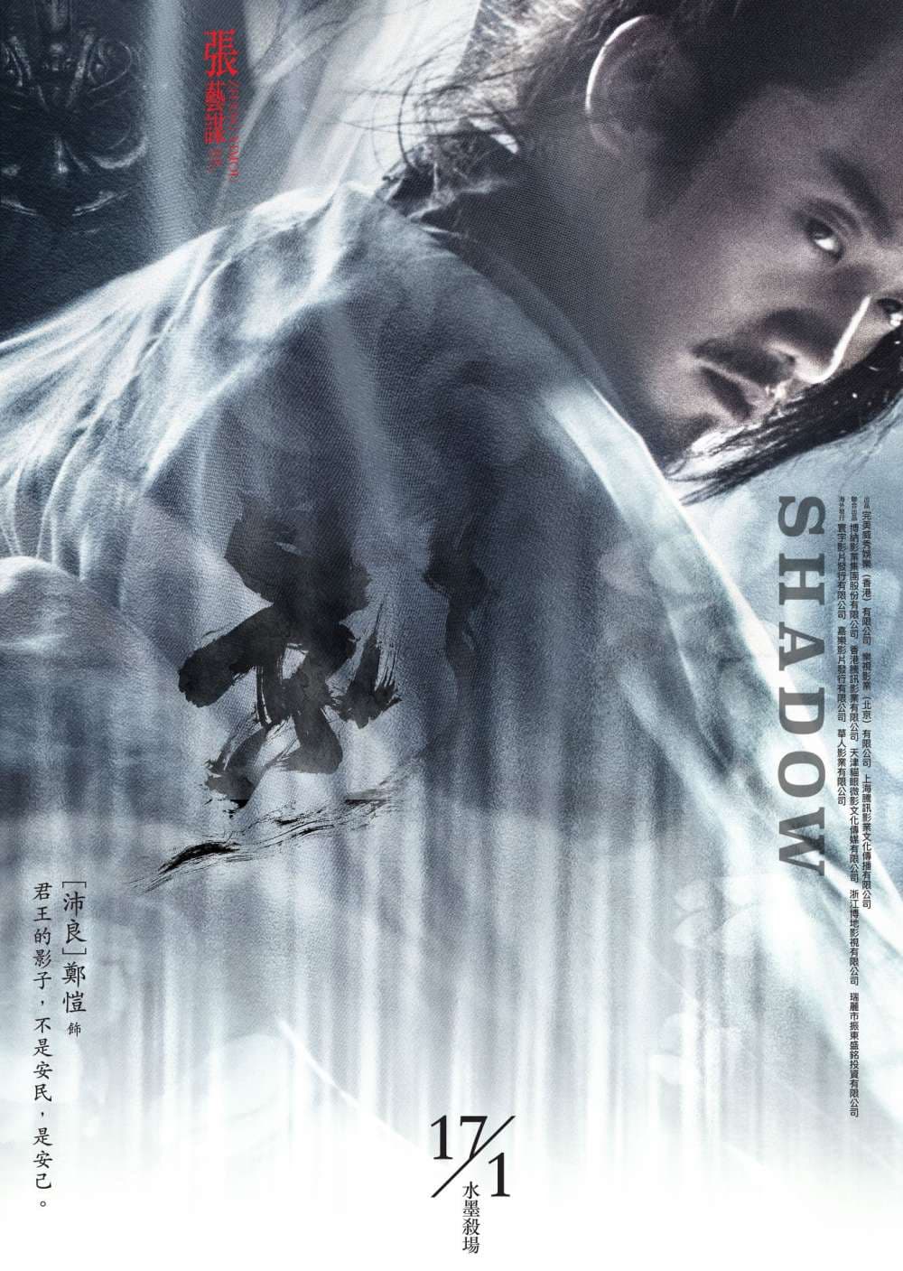 Hong Kong Character Poster #5