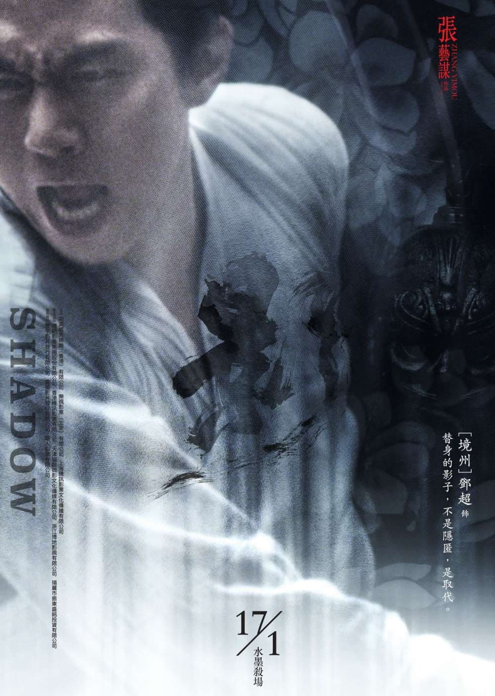 Hong Kong Character Poster #6