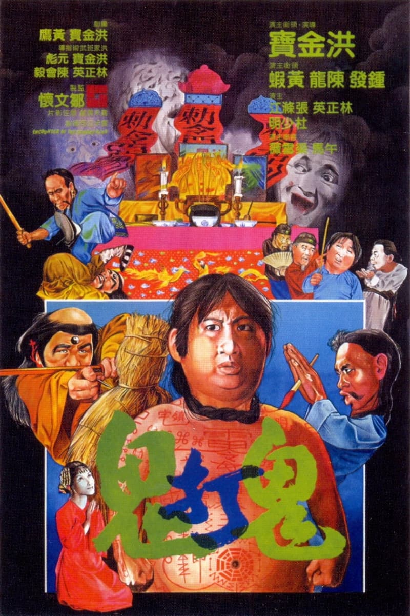 Hong Kong Poster