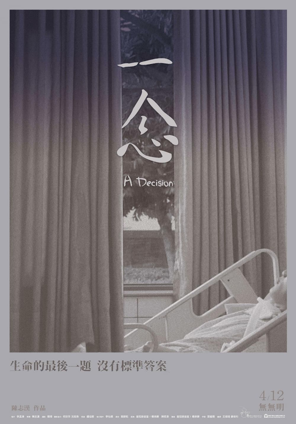 台湾版ポスター