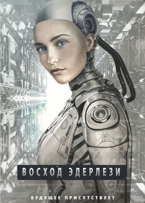 塞爾維亞版海報