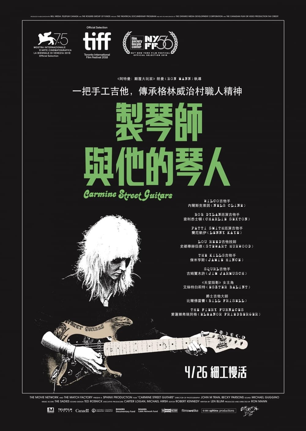 台湾版ポスター