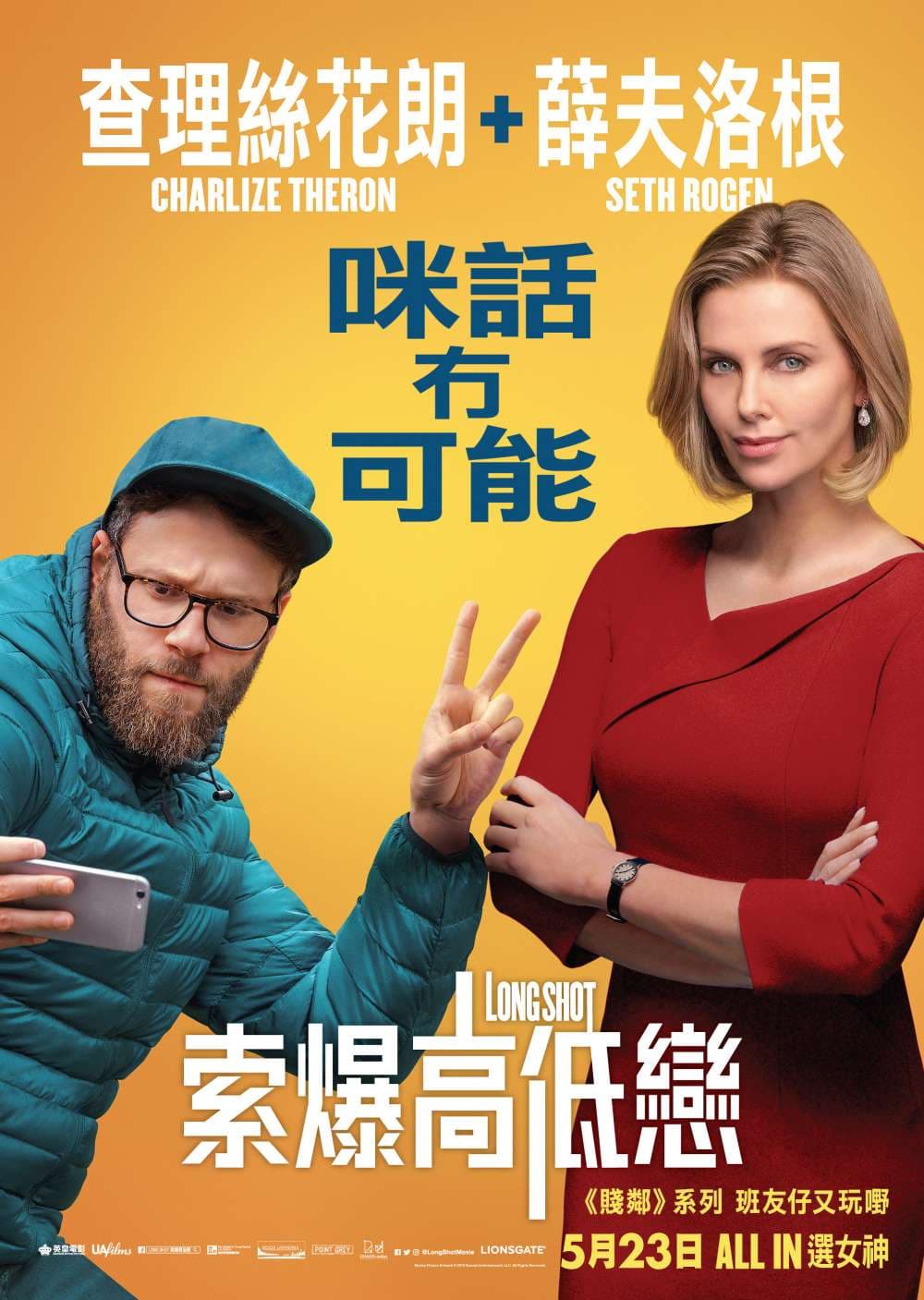 香港版ポスター #1