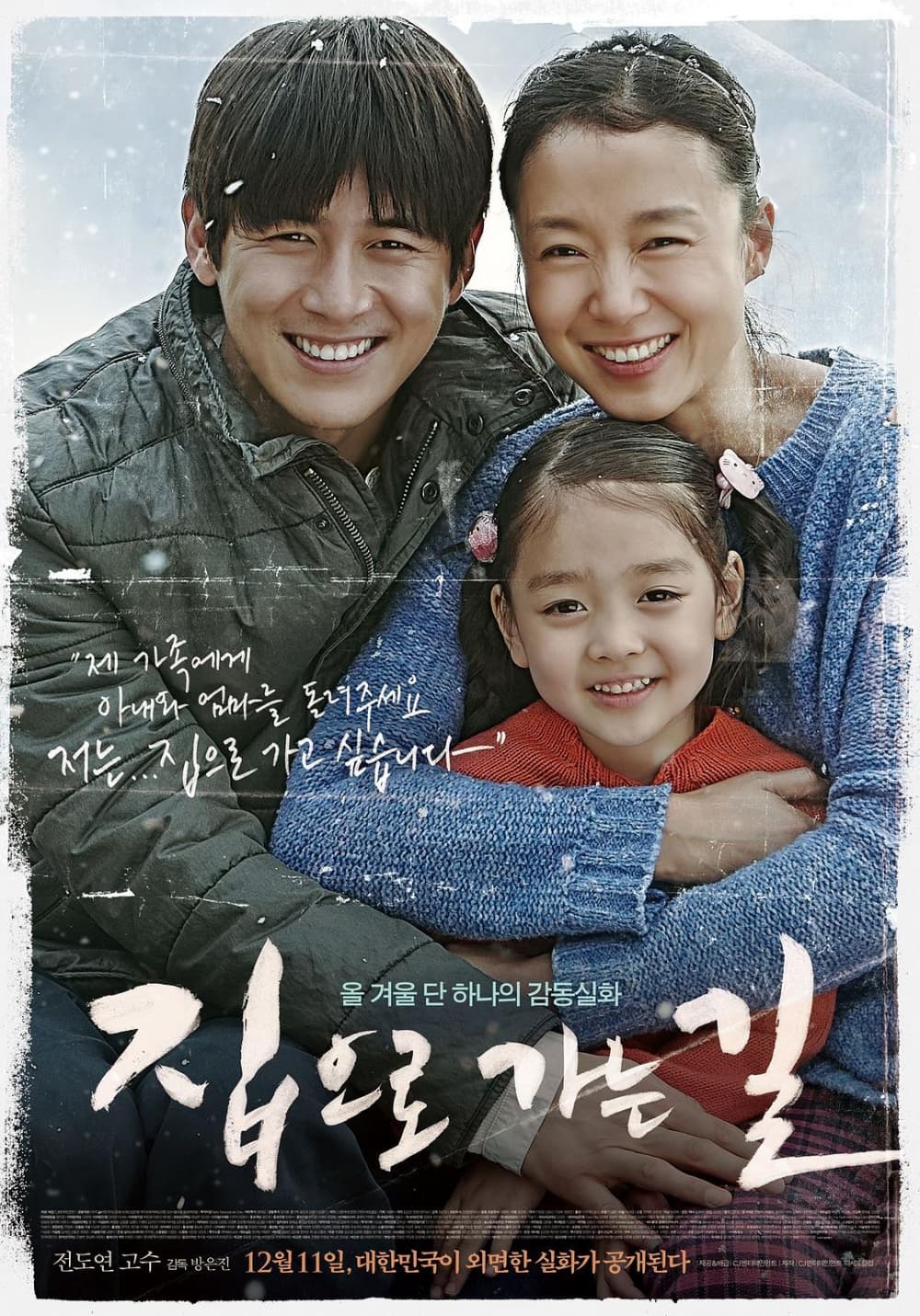 South Korea Poster