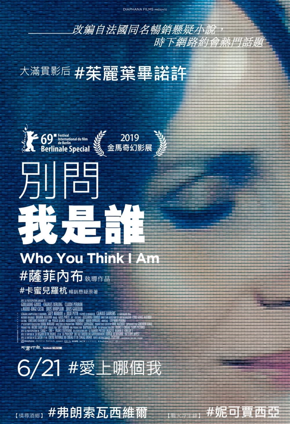 Taiwan Poster