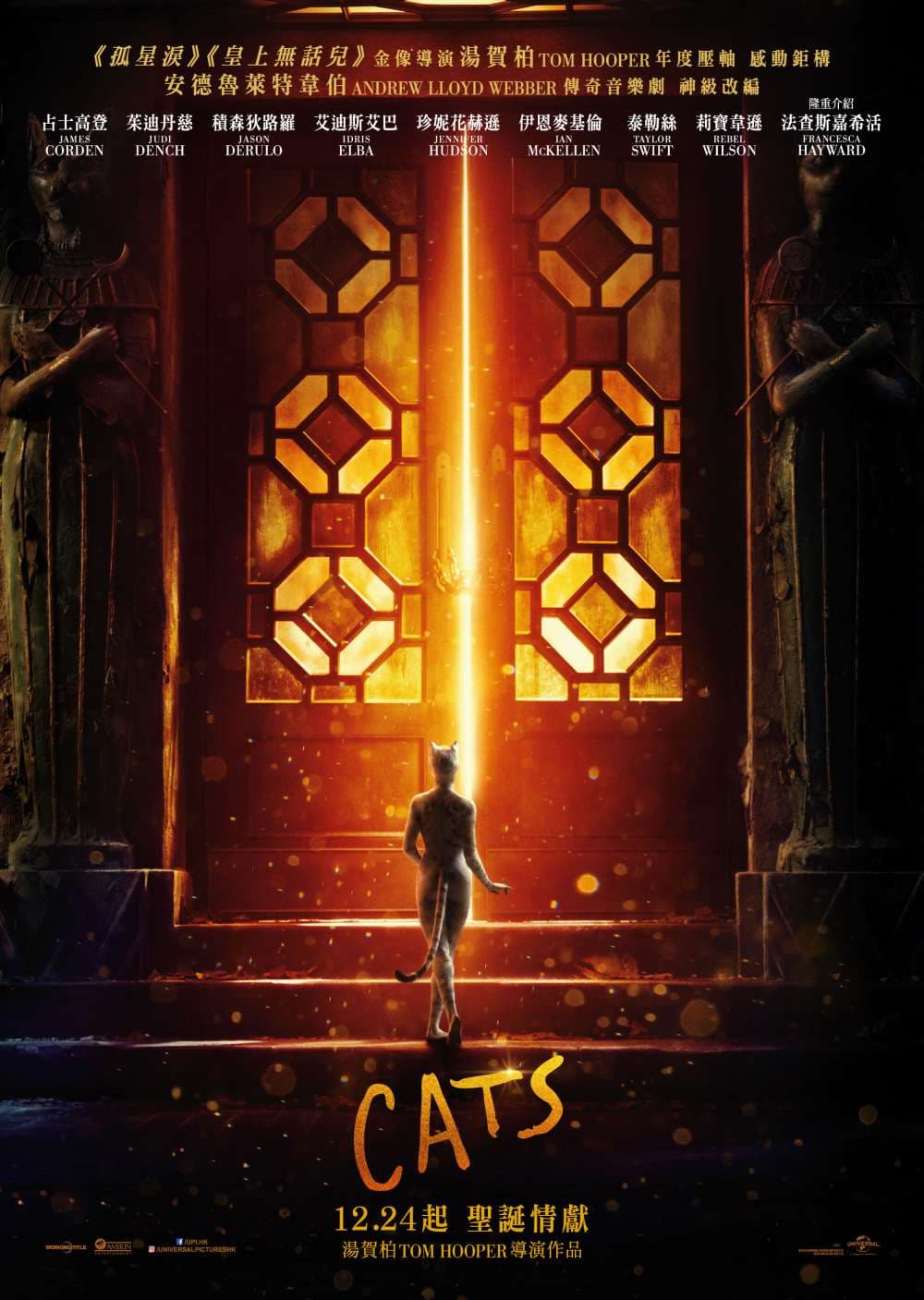 Hong Kong Teaser Poster