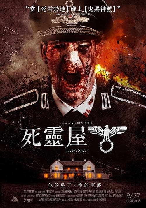 台湾版ポスター